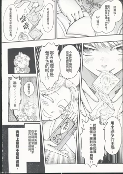 Page 4 of 百華莊10《禁斷戒護 身著白衣的金銀雙煞》