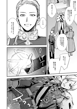 Page 3 of Ubawareta Tachiba