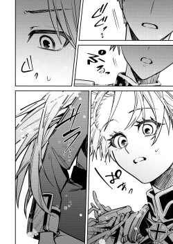 Page 5 of Ubawareta Tachiba