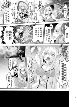 Page 10 of Mahou Shoujo Lily Thearesia no Junansan ni Tsukamari Sennou Choukyou Sareru Mahou Shoujo Monogatari- | 魔法少女莉莉·特蕾希雅的受难 ―魔法少女被邪恶的女干部抓住洗脑调教的故事―