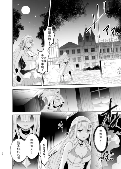 Page 31 of Mahou Shoujo Lily Thearesia no Junansan ni Tsukamari Sennou Choukyou Sareru Mahou Shoujo Monogatari- | 魔法少女莉莉·特蕾希雅的受难 ―魔法少女被邪恶的女干部抓住洗脑调教的故事―