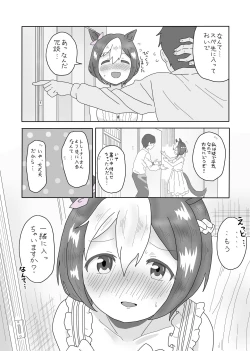 Page 5 of Spe-chan to Ouchi Ecchi