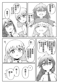 Page 46 of Iroha no Happy Sainie Days: Zenpen | 彩羽的快乐催眠自慰日记:前篇