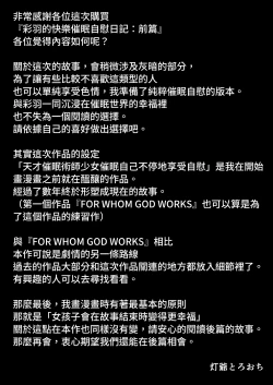 Page 60 of Iroha no Happy Sainie Days: Zenpen | 彩羽的快乐催眠自慰日记:前篇