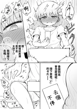 Page 21 of Iroha no Happy Sainie Days: Kouhen | 彩羽的快乐催眠自慰日记:后篇