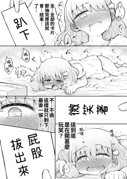 Page 22 of Iroha no Happy Sainie Days: Kouhen | 彩羽的快乐催眠自慰日记:后篇