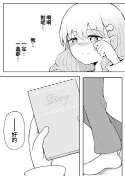 Page 61 of Iroha no Happy Sainie Days: Kouhen | 彩羽的快乐催眠自慰日记:后篇