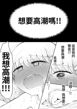 Page 70 of Iroha no Happy Sainie Days: Kouhen | 彩羽的快乐催眠自慰日记:后篇