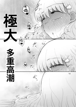 Page 74 of Iroha no Happy Sainie Days: Kouhen | 彩羽的快乐催眠自慰日记:后篇