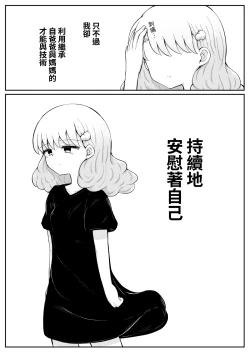 Page 7 of Iroha no Happy Sainie Days: Kouhen | 彩羽的快乐催眠自慰日记:后篇