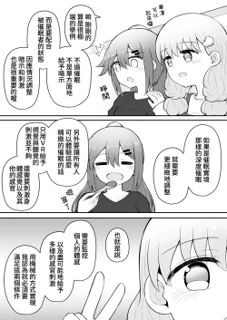 Page 87 of Iroha no Happy Sainie Days: Kouhen | 彩羽的快乐催眠自慰日记:后篇