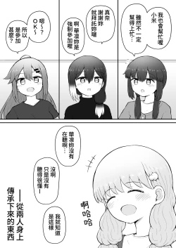 Page 92 of Iroha no Happy Sainie Days: Kouhen | 彩羽的快乐催眠自慰日记:后篇