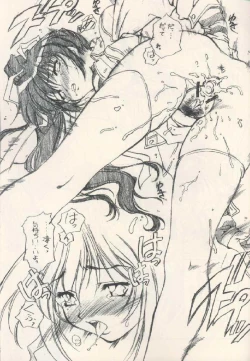 Page 6 of Bokurano Omaturi