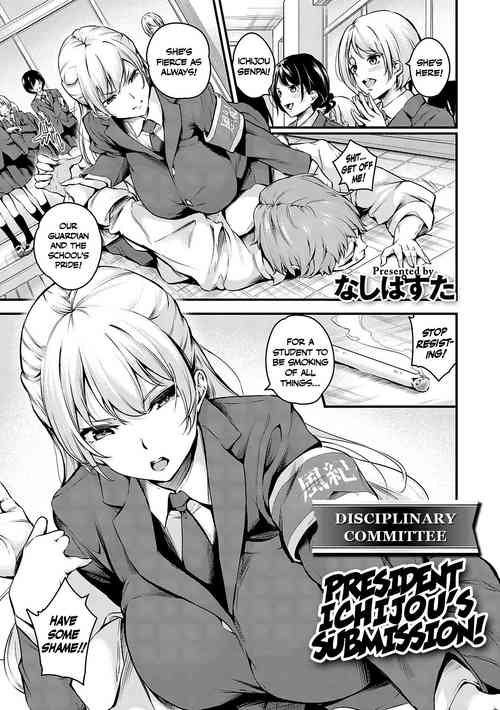 Download Fuuki Iin Ichijou no Haiboku + After | Disciplinary Committee President Ichijou’s Submission! + After
