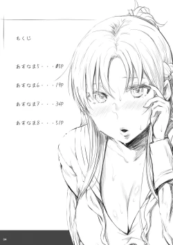 Page 3 of Asunama Soushuuhen II