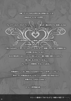 Page 51 of Asunama Soushuuhen II