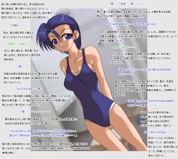 Page 5 of Shinnyuusha 2