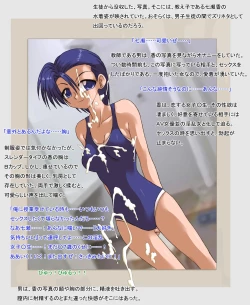 Page 9 of Shinnyuusha 2