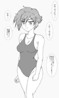 Page 4 of Suieibu no Kasumichan, Satsugai sareru