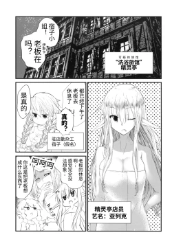 Page 25 of Kusurishi Elf♂ ga Tsugou no Yoi Seitenkan Shokushu to Deatta Koto de Jinsei Daiseikou Suru Hon | 精灵♂药师碰巧遇到性转换触手后人生大成功的本子