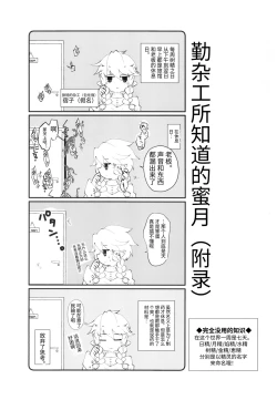 Page 29 of Kusurishi Elf♂ ga Tsugou no Yoi Seitenkan Shokushu to Deatta Koto de Jinsei Daiseikou Suru Hon | 精灵♂药师碰巧遇到性转换触手后人生大成功的本子