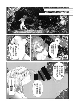 Page 9 of Kusurishi Elf♂ ga Tsugou no Yoi Seitenkan Shokushu to Deatta Koto de Jinsei Daiseikou Suru Hon | 精灵♂药师碰巧遇到性转换触手后人生大成功的本子
