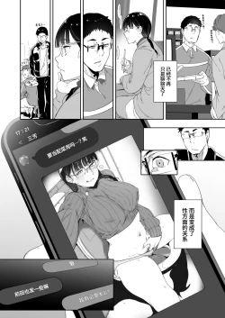 Page 34 of Otaku Tomodachi to no Sex wa Saikou ni Kimochi Ii
