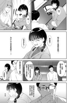 Page 7 of Otaku Tomodachi to no Sex wa Saikou ni Kimochi Ii
