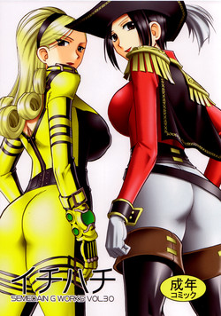 Download SEMEDAIN G WORKS vol.30 - Ichihachi