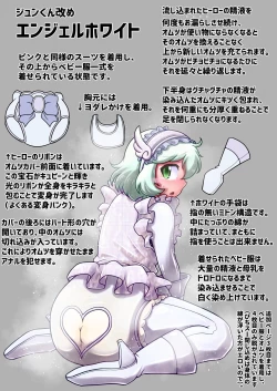 Page 68 of Dosukebe Futanari Hero ga Aku no Shota Kanbu o Kousei Saseru Hon