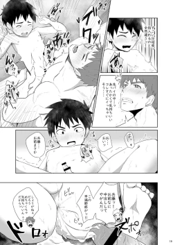 Page 19 of Jikangai-Nyuyoku 3 | Overtime Bathing 3
