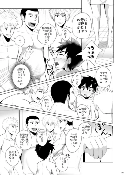 Page 5 of Jikangai-Nyuyoku 3 | Overtime Bathing 3