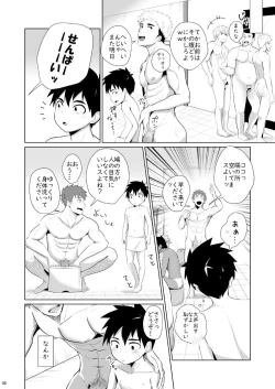Page 6 of Jikangai-Nyuyoku 3 | Overtime Bathing 3