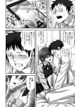 Page 104 of COMIC Gucho Vol. 14