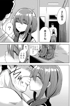 Page 131 of COMIC Gucho Vol. 14