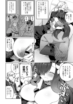 Page 44 of COMIC Gucho Vol. 14