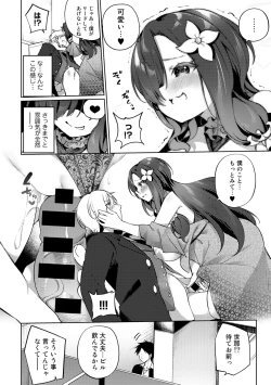 Page 48 of COMIC Gucho Vol. 14