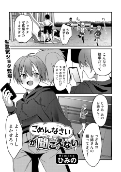 Page 65 of COMIC Gucho Vol. 14