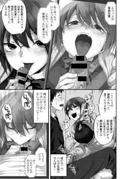 Page 95 of COMIC Gucho Vol. 14