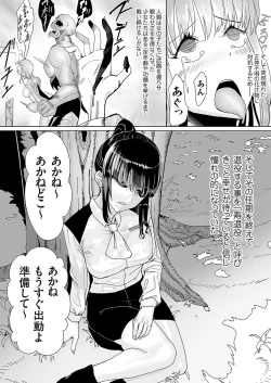 Page 125 of COMIC Grape Vol. 112