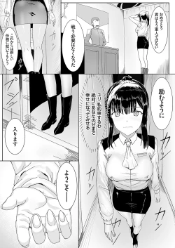 Page 132 of COMIC Grape Vol. 112