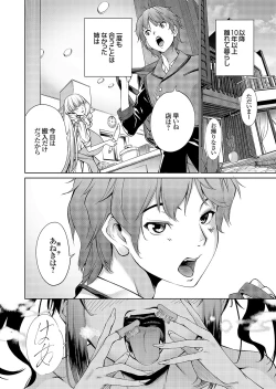 Page 27 of COMIC Grape Vol. 112