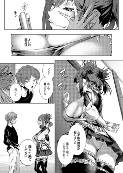 Page 34 of COMIC Grape Vol. 112