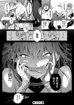 Page 47 of COMIC Grape Vol. 112