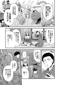 Page 50 of COMIC Grape Vol. 112