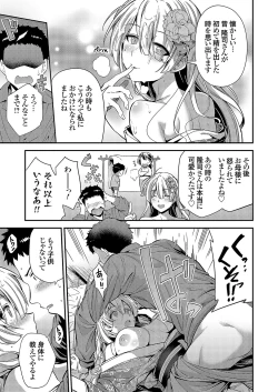 Page 58 of COMIC Grape Vol. 112