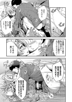 Page 62 of COMIC Grape Vol. 112