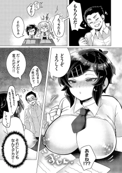 Page 70 of COMIC Grape Vol. 112