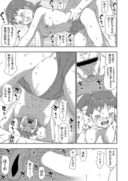 Page 96 of COMIC Grape Vol. 112