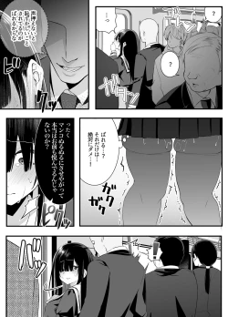 Page 13 of Fujun Isei Kouyuu shitara Soku Taigaku no Seijun Muku na Gakuensei ni Itazura